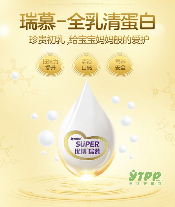圣元优博瑞慕婴儿奶粉疯狂火拼周 奶粉低至6折  赶紧加购物车吧