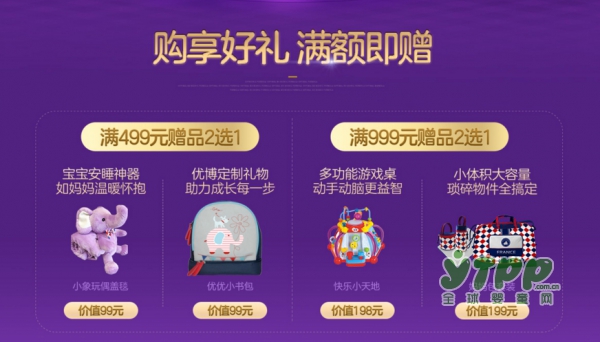 圣元优博瑞慕婴儿奶粉疯狂火拼周 奶粉低至6折  赶紧加购物车吧