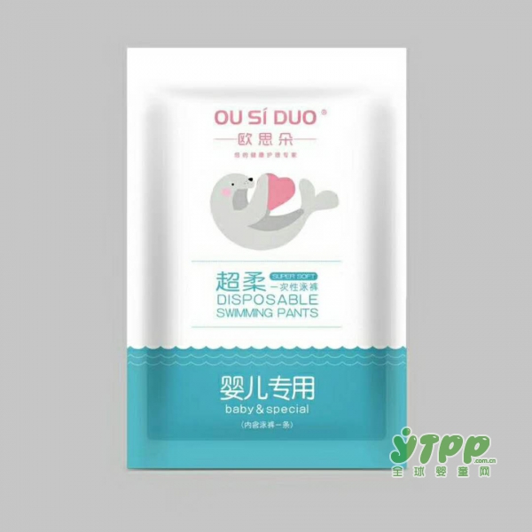 欧思朵婴儿专用一次性浴巾 让游泳馆告别宝宝交叉感染的烦恼！
