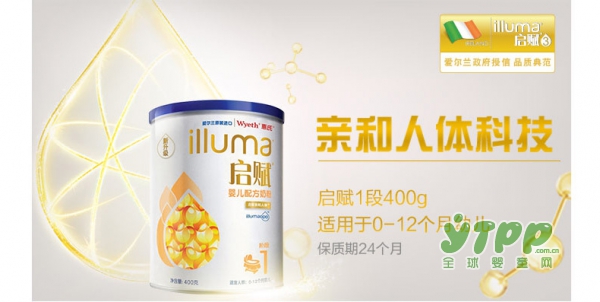 爱尔兰原装进口惠氏启赋奶粉  亲和人体配方更好吸收