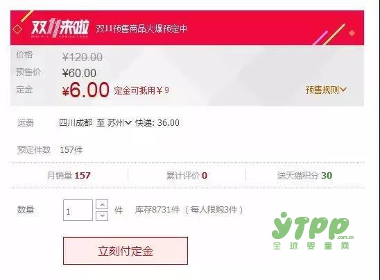 中消协曝光双11价格骗局内幕！被坑得好惨...