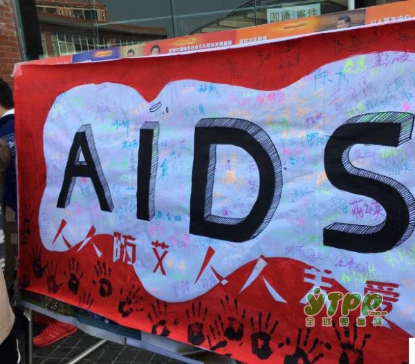 世界艾滋病日 和TFBOYS易烊千玺一起为“艾”发声