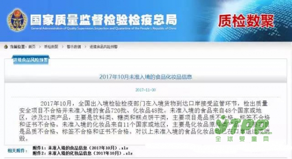 突发！新西特儿童奶粉大肠菌群超标 逾30吨进口奶粉不合格