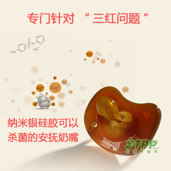劣质奶嘴使宝宝口腔不适 babycare纳米银奶嘴好选择