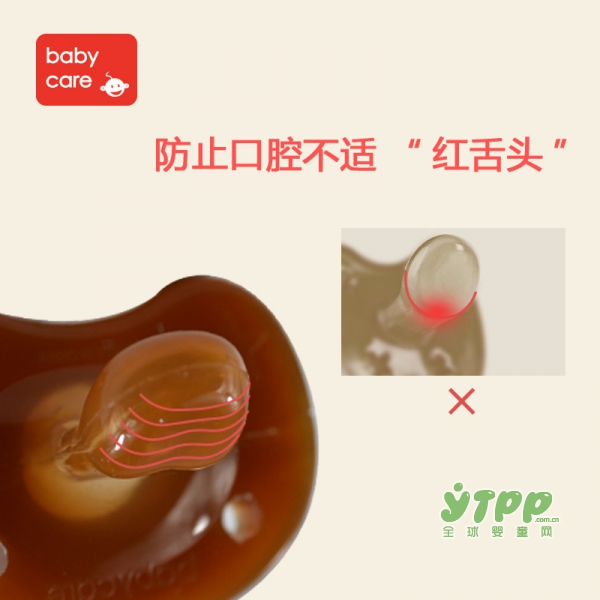 劣质奶嘴使宝宝口腔不适 babycare纳米银奶嘴好选择