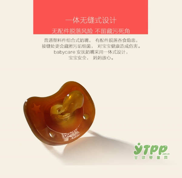 劣质奶嘴使宝宝口腔不适 babycare纳米银奶嘴好选择