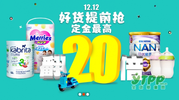 双十二剁手攻略省钱还省心  苏宁易购红孩子倾心打造“定金团”