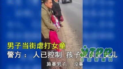男子当街掌掴踩踏女童 儿童该如何保护好自己