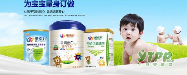 恭贺米素儿婴童营养品入驻全球婴童网