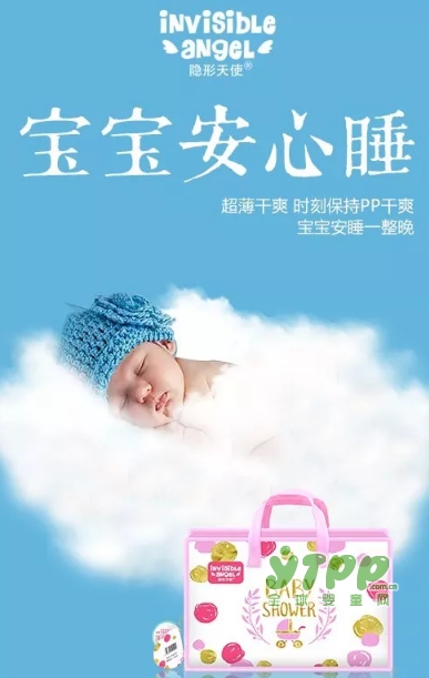 冬季特惠 温暖来袭 隐形天使纸尿裤 给大家送福利了