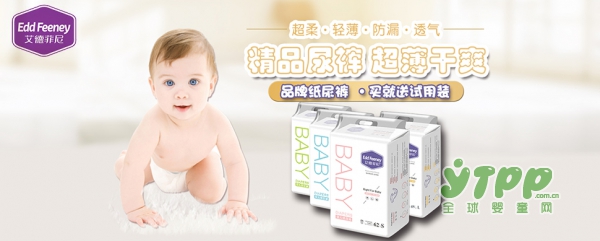 艾德菲尼课堂：冬季这样给宝宝换纸尿裤