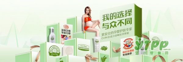 欧维尔孕婴护肤旗舰店：全场商品买就送   爽肤水1瓶