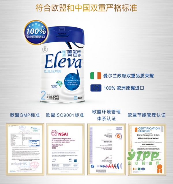 雅培菁智纯净进口婴幼儿奶粉  原装进口•双重品质荣耀