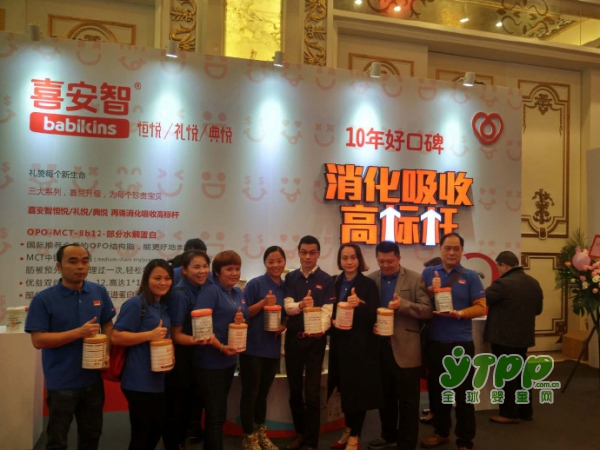 喜安智10周年暨品牌升级发布  喜安智全部通过配方制注册