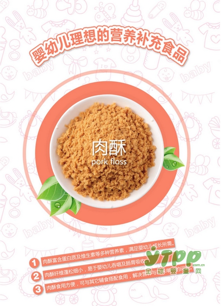 冬天饭菜凉的快 小蛮吃饭多速度 酥宝宝肉松也帮你省心一下