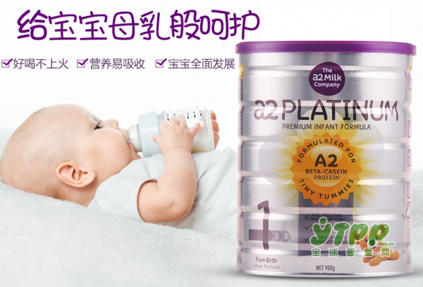 a2奶粉白金系列婴幼儿牛奶粉  给宝宝母乳般的呵护