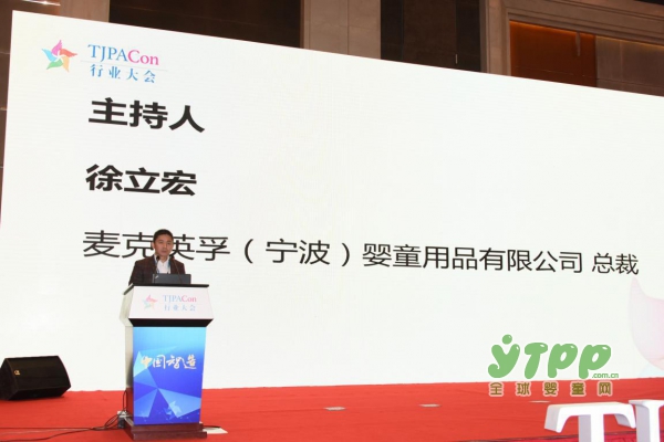 第十届（2018）中国玩具和婴童用品行业大会赞助商征集令