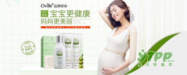 冬季孕妇肌肤干燥瘙痒   欧维尔孕婴护肤品帮你解决