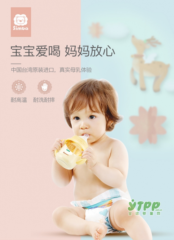 小狮王辛巴ppsu婴儿奶瓶 三大优势让宝宝爱不释手