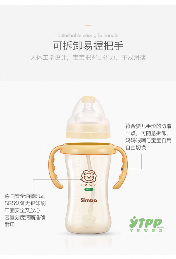 小狮王辛巴ppsu婴儿奶瓶 三大优势让宝宝爱不释手