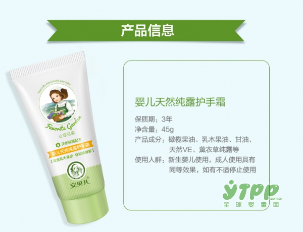 寒冷冬季 宝宝的双手怎么少得了安贝儿宝宝护手霜