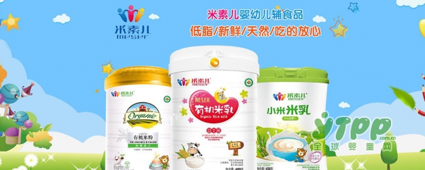米素儿婴幼儿辅食品   低脂、新鲜、天然吃的才放心