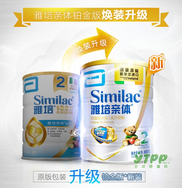 雅培亲体铂金版婴儿配方奶粉  Dual-Pro亲体双重盾配方双重保护