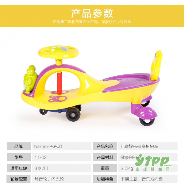 巴巴泥儿童扭扭车 口碑车型陪伴宝宝快乐成长