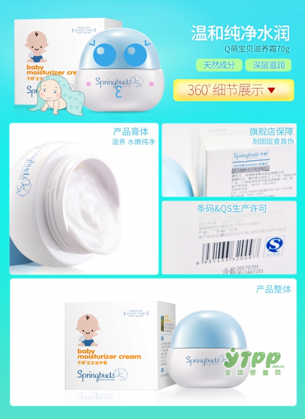 子初儿童面霜怎么样？好用吗？