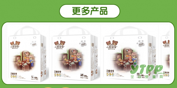 纸尿裤市场品牌繁多 为何小熊做客能冲出重围呢？