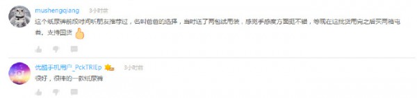 中央电视台《科技之光》的“爸爸的选择”纸尿裤品牌火了