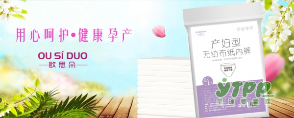 欧思朵孕产妇用品与全球婴童网签署战略合作协议