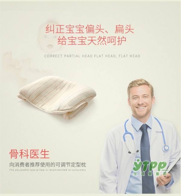 纠正偏头用什么枕头好 韩适宝宝定型枕