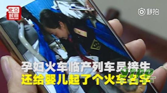 孕妇临产列车员接生：取名沈杭琦(沈杭七）“小火车”诞生啦