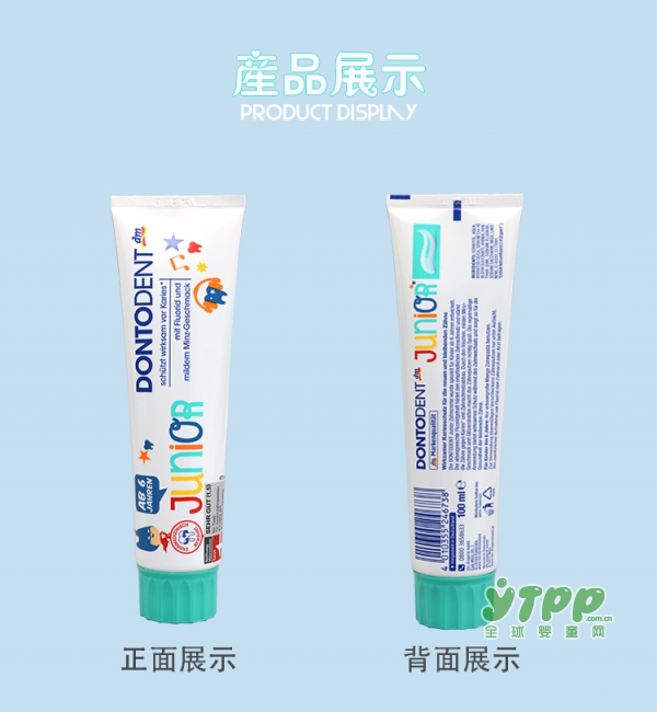 换牙期宝宝选什么牙膏好 dontodent宝宝可吞咽牙膏