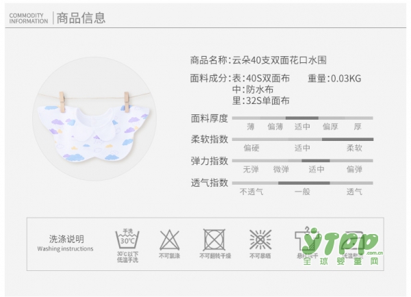 宝宝口水“泛滥”还不赶快给宝宝准备口水巾