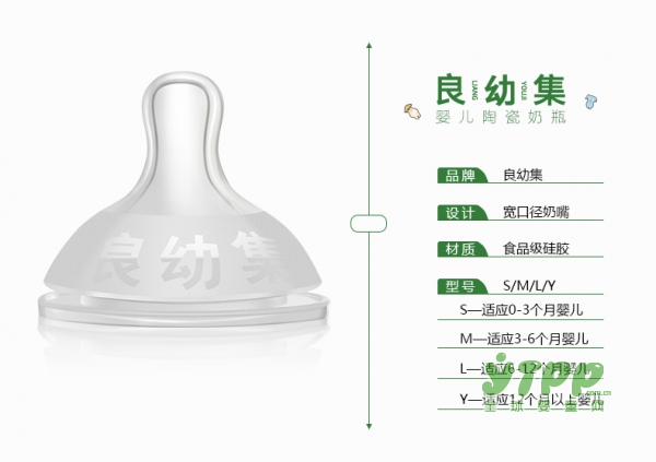 良幼集婴儿宽口径奶嘴 解决三大技术难题
