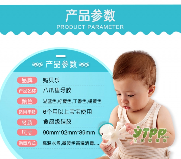 宝宝出牙肿痛怎么办 妈贝乐八爪鱼牙胶玩具