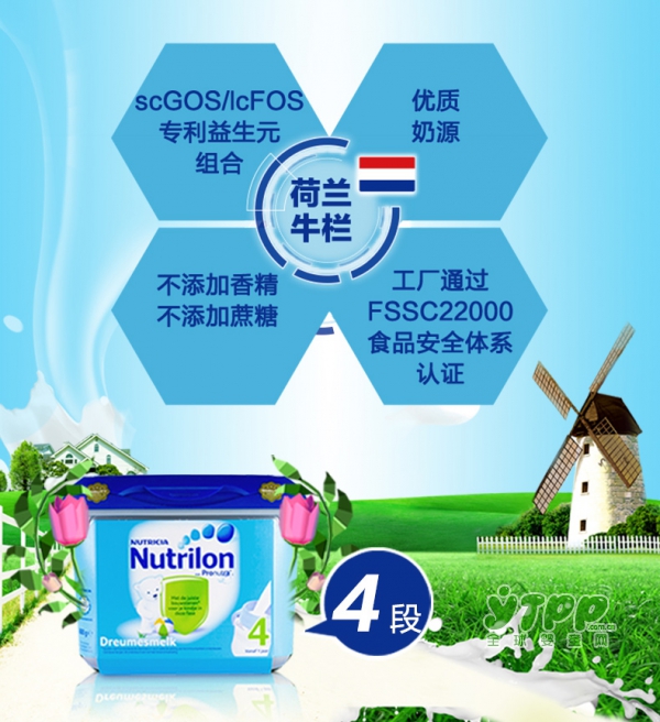 荷兰牛栏同步诺优能“‘荷’你一起 年终囤货”啦  1G流量等你来