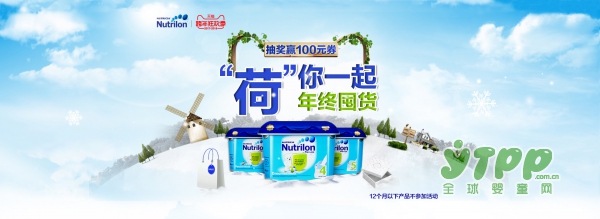 荷兰牛栏同步诺优能“‘荷’你一起 年终囤货”啦  1G流量等你来