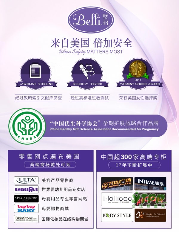 美国belli孕妇妊辰期纹按摩油    认证有效配方 由内而外对抗孕纹