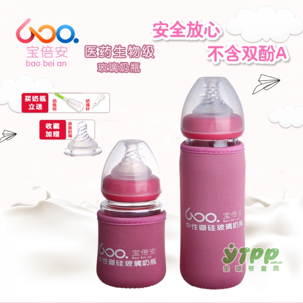 宝倍安新生儿奶瓶 医药生物级玻璃奶瓶