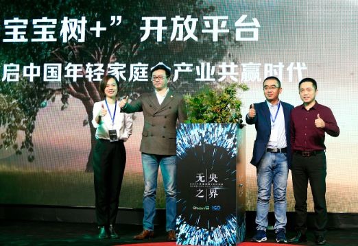 2017爱•升级&树•未来  第三届金树奖盛宴在北京隆重举行