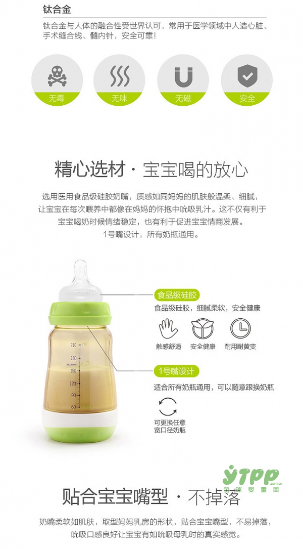选奶瓶看得是材质 safetyme新生儿奶瓶