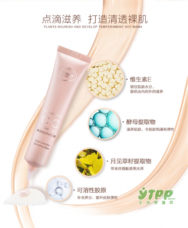 十月妈咪孕妇保湿裸妆隔离霜   一抹孕肌好气色
