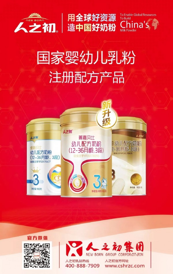 奶粉新政严苛审查 大浪淘沙始见金 千锤百炼造好奶