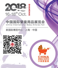 2018中国国际婴童用品展览会  CKE中国婴童展邀请函