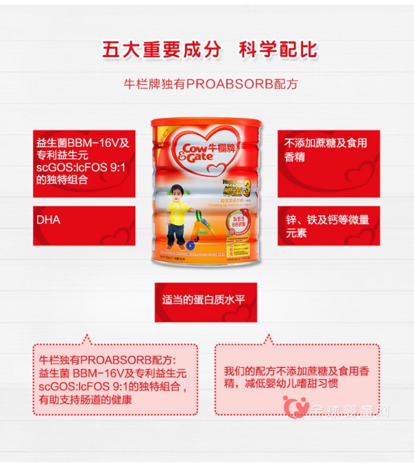 Cow&Gate/港版牛栏牌奶粉   科学配比让儿童更健康