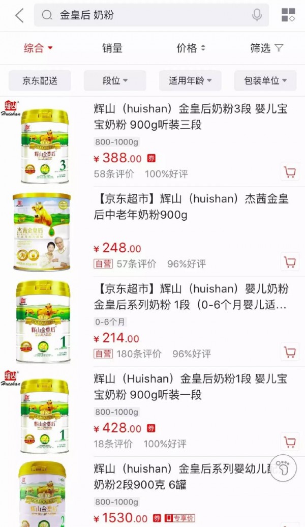 食药总局拟出奶粉名称“黑名单”    婴幼儿配方奶粉再受高度关注