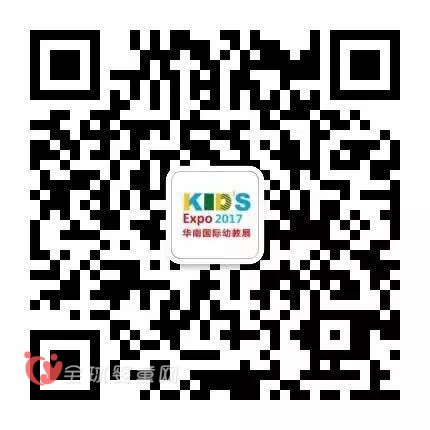 2017华南国际幼教展，6月9日在粤召开